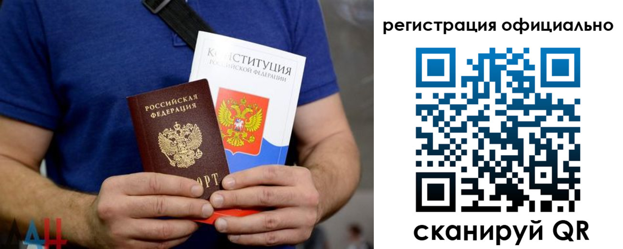 прописка для школы в Брянске