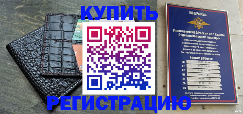 прописка в квартире в Брянске