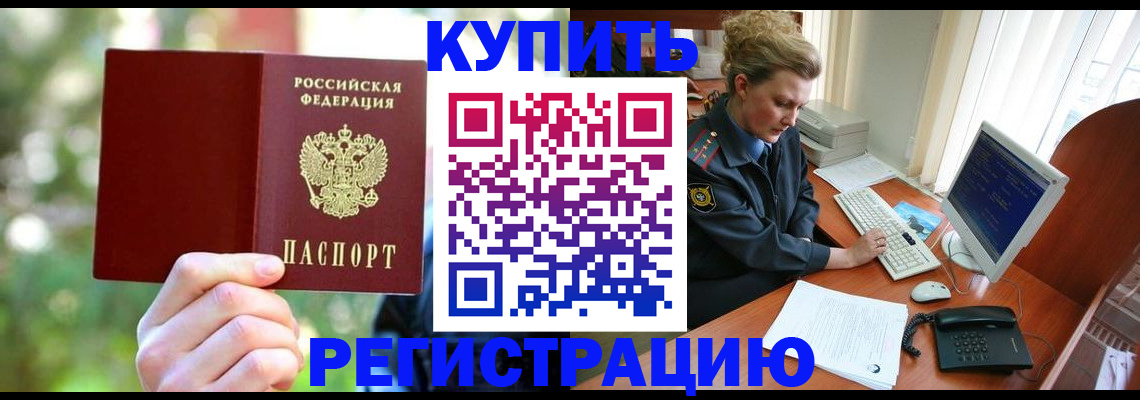 пропишу в квартире в Брянске