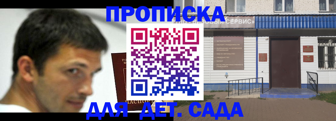 временная регистрация собственник в Брянске