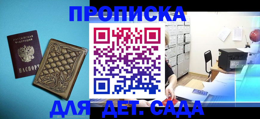 временная регистрация для всех в Брянске