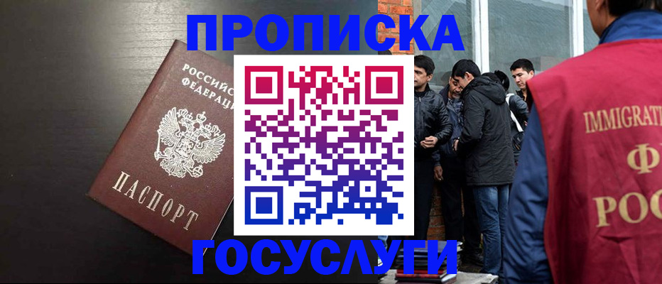 временная регистрация собственник в Брянске
