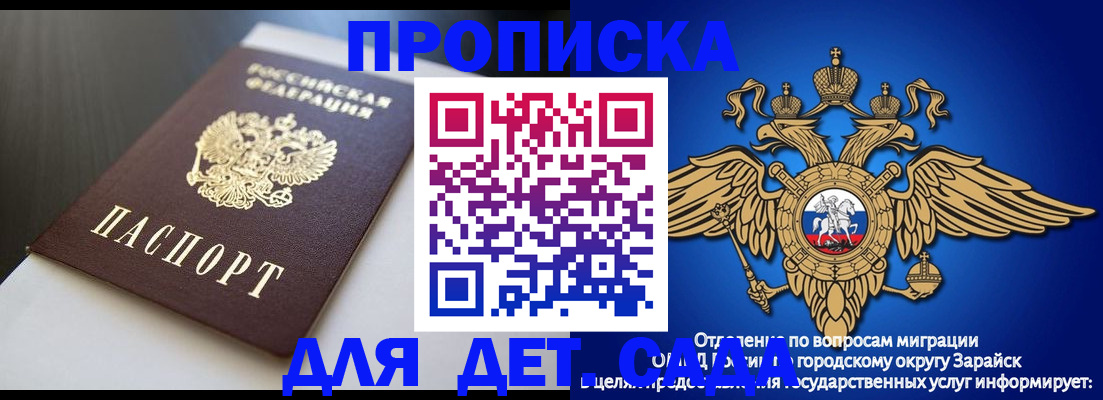 временная регистрация гарантия в Брянске