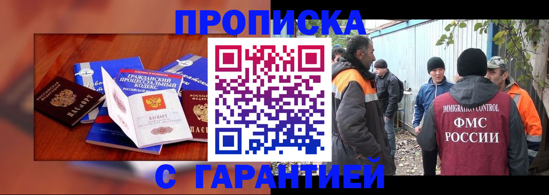 прописка для кредита в Брянске